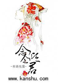 念念倾君