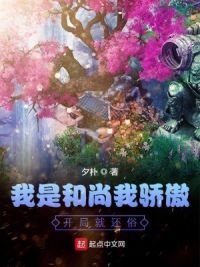 秃驴,哪里走