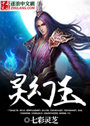 权势小说灵幻玉