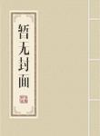 超神开发