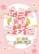 大家都要宰了我(重生的我不需要女主)