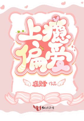 都市小说最新小说上瘾偏爱