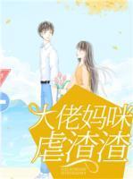 叶云苒傅北爵