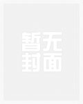 封神榜之截教崛起